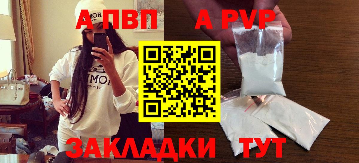 Сердобск  A PVP VHQ  А ПВП мука  Вход с VPN  Альфа ПВП СК КРИС 
