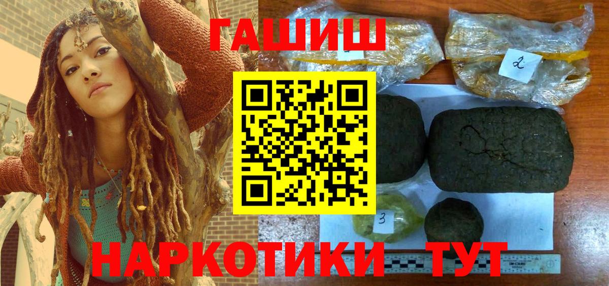 ГАШИШ 40% ТГК  ГАШ  Вход с VPN  Сердобск  ГАШ гашик 