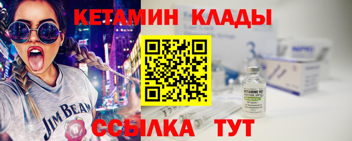 КЕТАМИН ketamine  Вход с VPN  Сердобск 