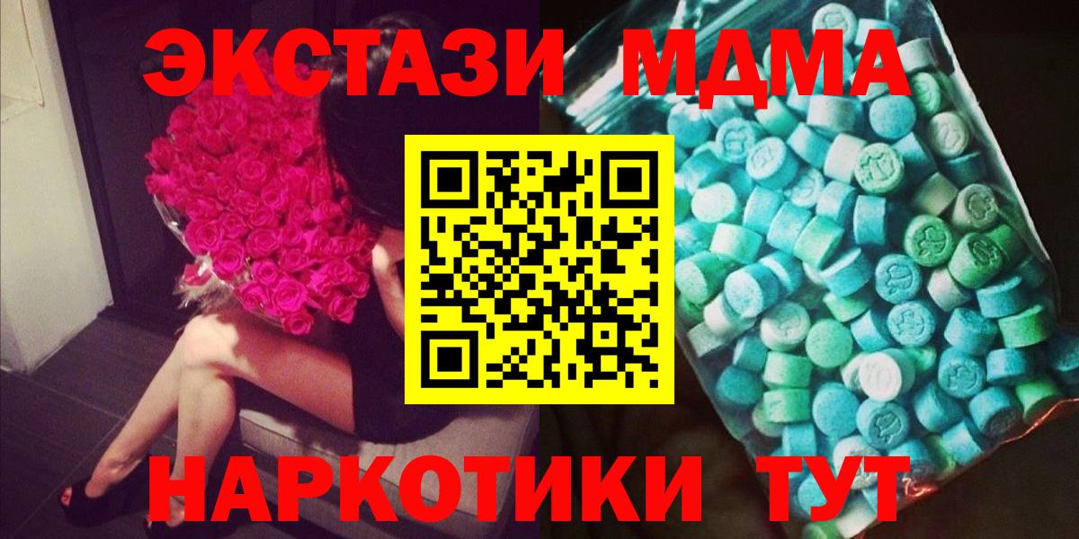 МДМА VHQ Сердобск