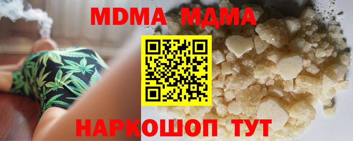 МДМА Molly  МДМА crystal  Сердобск  Вход с VPN 