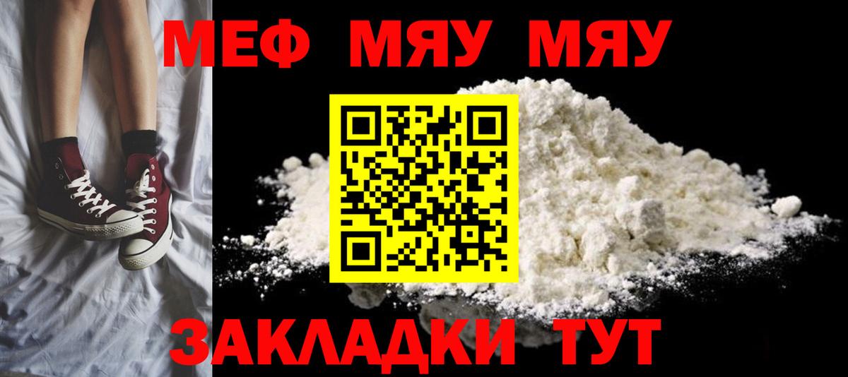 Меф  где продают наркотики  Вход с VPN  Сердобск  МЕФ  МЯУ-МЯУ мука  Меф мяу мяу 