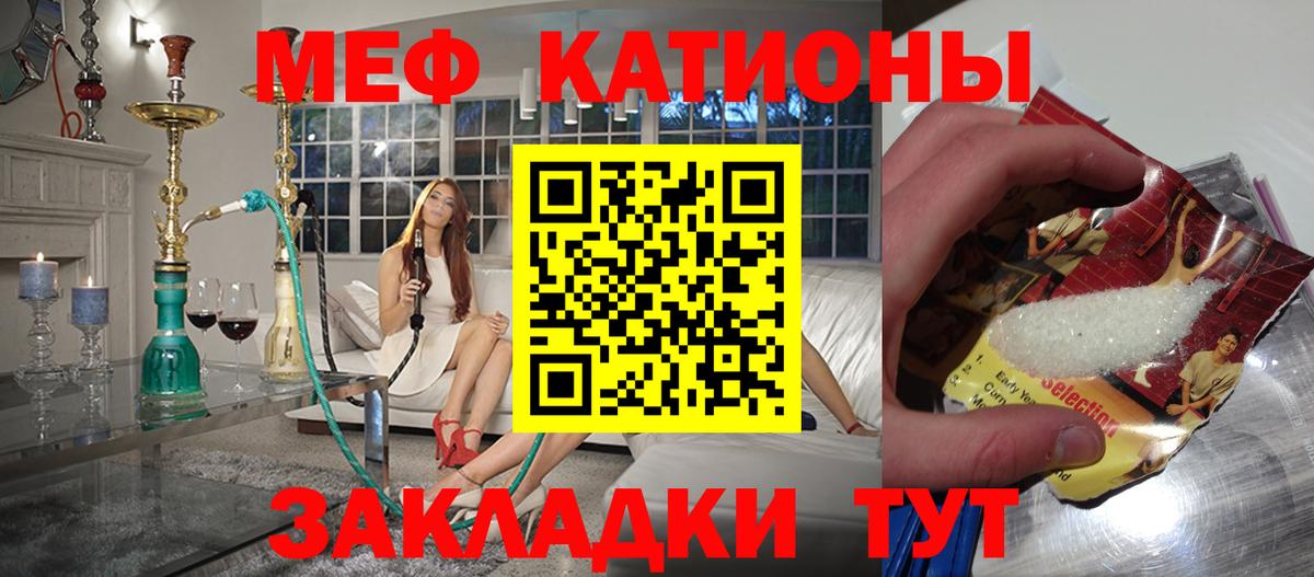 Мефедрон кристаллы Сердобск