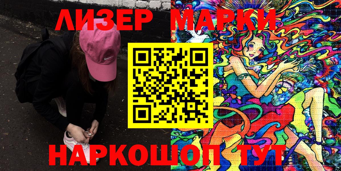 Марки N-bome  Вход с VPN  Марки NBOMe 1500мкг  Сердобск  Марки NBOMe 1500мкг 