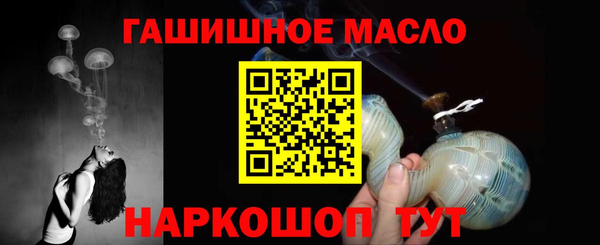Сердобск  Дистиллят ТГК THC oil  Дистиллят ТГК жижа  Вход с VPN 