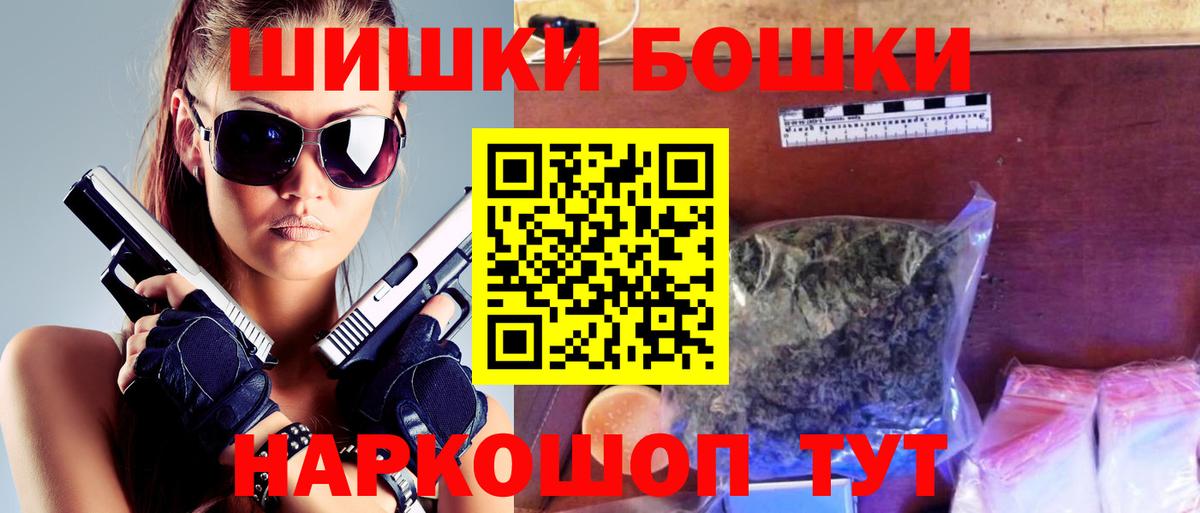 Сердобск  Бошки Шишки сатива  Канабис ГИДРОПОН  Вход с VPN  Марихуана гибрид 